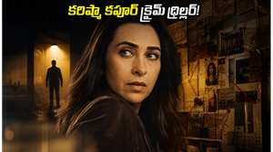కరిష్మా కపూర్ 'బ్రౌన్' వెబ్ సిరీస్.. ఈ డార్క్ క్రైమ్ థ్రిల్లర్ ఎందుకు చూడాలంటే?