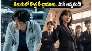 ఓటీటీలో ఉత్కంఠ రేపే కొరియన్ డ్రామాలు.. తెలుగులో ఎక్కడ? ఎప్పుడు చూడొచ్చంటే?
