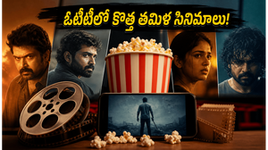 ఓటీటీలో కొత్త తమిళ సినిమాల సందడి.. తెలుగు వెర్షన్‌లో కూడా చూసేయండిలా!
