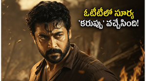 Karuppu: ఓటీటీలోకి  సైలెంట్‌గా కరుప్పు.. సూర్య మూవీ ఎక్కడ చూడొచ్చంటే?