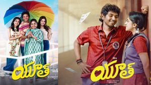 Youth Movie Review: యూత్ మూవీ రివ్యూ అండ్ రేటింగ్