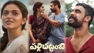 Pallichattambi First Review: పల్లిచట్టంబి మలయాళ మూవీ ఫస్ట్ రివ్యూ