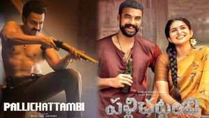 Pallichattambi Movie Review: పల్లి చట్టంబి మూవీ రివ్యూ అండ్ రేటింగ్