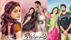 Kotha Malupu Movie Review: కొత్త మలుపు మూవీ రివ్యూ అండ్ రేటింగ్