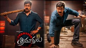 Transfer Trimurthulu Box Office: ట్రాన్స్‌ఫర్ త్రిమూర్తులు బాక్సాఫీస్ పరిస్థితేంటి? వడ్డె నవీన్ మూవీపై ఆ దెబ్బ
