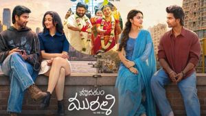 Hrudhayam Murali Review: హృదయం మురళీ రివ్యూ అండ్ రేటింగ్