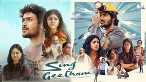 Sing Geetham Closing Collections: సింగ్ గీతం క్లోజింగ్ కలెక్షన్లు.. నాగ్ అశ్విన్ మూవీకి లాభమా? నష్టమా?