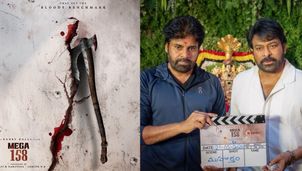 చిరంజీవి సినిమాలో యంగ్ హీరో క్యామియో?.. మెగా 158 కోసం బాబీ భారీ ప్లానింగ్!