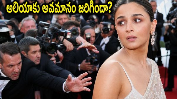 అలియా భట్ కాన్స్ వీడియోపై నెట్టింట రచ్చ