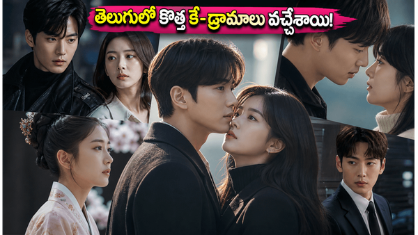 June K-Drama Releases: జూన్‌లో క్రేజీ కొరియన్ డ్రామాలు..  ఎక్కడ? ఎప్పుడు చూడొచ్చంటే?