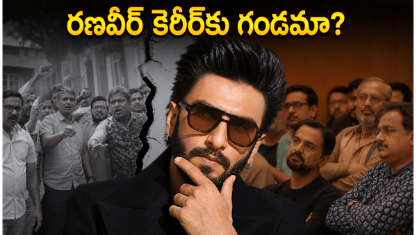 రణవీర్ సింగ్‌కు FWICE షాక్.. 'డాన్ 3' షూటింగ్ ఆగిపోతుందా? అసలేం జరుగుతోంది?
