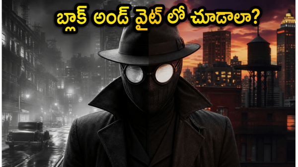 Spider-Noir అమెజాన్ ప్రైమ్‌లో స్పైడర్ నోయిర్.. కొత్త ఫీచర్‌ను గమనించారా?