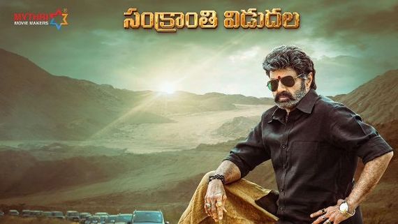 Veera Simha Reddy twitter review వైసీపీ బ్యాచ్ చూడకండి.. హర్ట్ అవుతారు.. డైలాగ్స్‌తో వీరసింహారెడ్డి పవర్ పంచ్