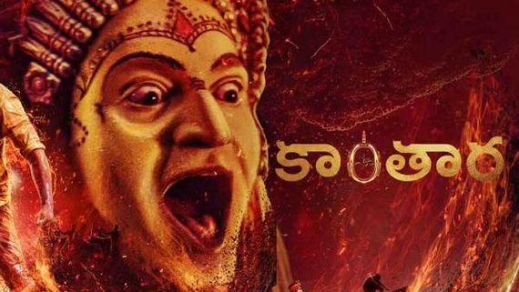 Kantara for Oscars: ఆస్కార్ రేసులో కాంతార.. నిర్మాత అధికారిక ప్రకటన