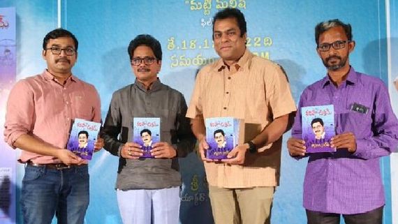 జార్జి బుష్ ప్రశంస మరువలేనిది..  మట్టి మనిషి ఫిల్మ్ ప్రివ్యూలో పద్మశ్రీ వెంకటరెడ్డి