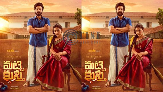Matti Kusthi Collections: విష్ణు మూవీకి షాకింగ్ కలెక్షన్లు.. తొలిరోజే ఇలానా.. రవితేజకు బిగ్ షాక్!