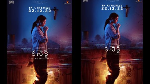  Nayanatara సూపర్ థ్రిల్లర్‌తో లేడి సూపర్ స్టార్.. కనెక్ట్ మూవీ రిలీజ్ ఎప్పుడంటే? 