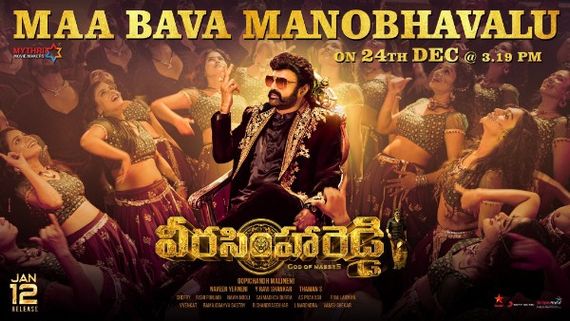 వీరసింహారెడ్డి నుంచి స్పెషల్ ట్రీట్.. చుట్టూ అమ్మాయిలతో బాలయ్య క్రేజీగా!