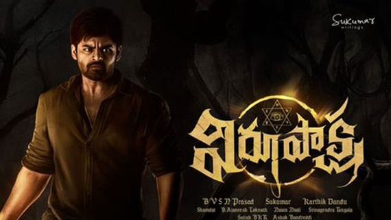 Virupakash ఓటీటీ హక్కులు ఆ బడా సంస్థకే.. స్ట్రీమింగ్ అయ్యేది ఎప్పుడంటే?