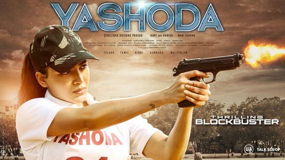 Yashoda  on Amazon Prime Video ఓటీటీలోను దుమ్మురేపుతున్న సమంత మూవీ.. ఎన్నోస్థానంలో ట్రెండింగ్ అంటే?