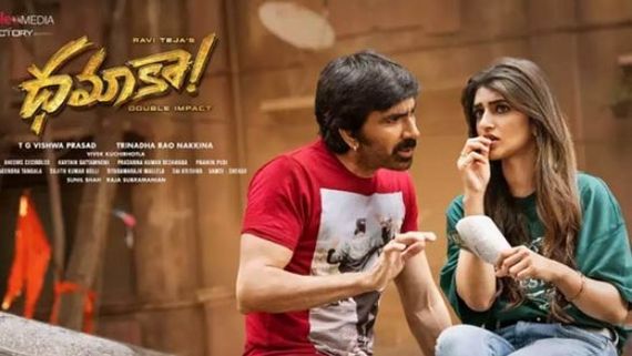 Dhamaka Closing collections రవితేజ, శ్రీలీల కెమిస్ట్రీ మ్యాజిక్.. ఎన్ని కోట్ల లాభాన్ని కొల్లగొట్టిందంటే? 