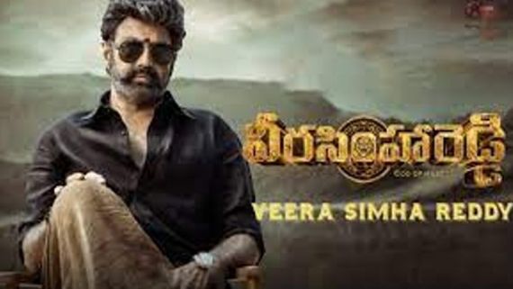 Veera Simha Reddy 5 Days Collections: ఐదో రోజూ ఊచకోత.. బాలయ్య సంచలన రికార్డు.. అప్పుడే అన్ని కోట్లా!