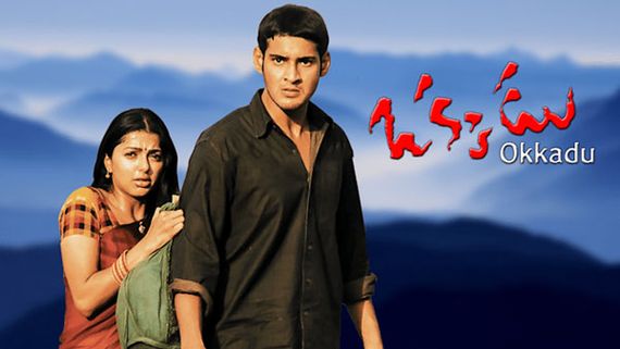 Okkadu Collections: రీ రిలీజ్ లో మహేష్ సాలీడ్ కలెక్షన్స్.. కానీ పవన్ రికార్డ్ ను టచ్ కూడా చేయలేదు!