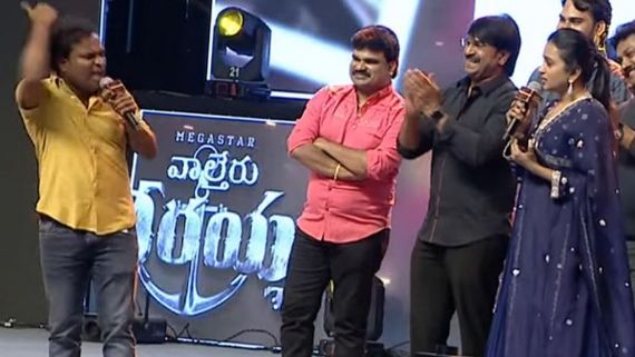  Waltair Veerayya: చిరంజీవి ఫంక్షన్ లో యాంకర్ సుమకు చేదు అనుభవం.. రచ్చ రవి స్పీచ్ మధ్యలో అలా!