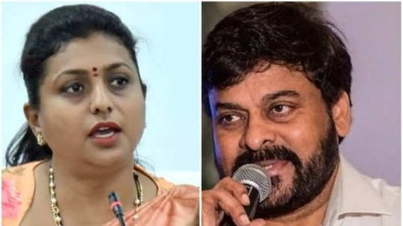 ఒకప్పుడు మా ఇంట్లో తిని అలా ఉండేవారు.. రోజా చేసిన కాంట్రవర్సీ కామెంట్స్ పై మెగాస్టార్ సింపుల్ కౌంటర్!