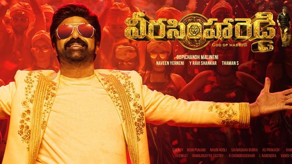 Veera Simha Reddy 13 Days Collections: బాలయ్యకు మరో షాక్.. 13వ రోజు ఘోరం.. సినిమాకు లాభాలు మాత్రం!