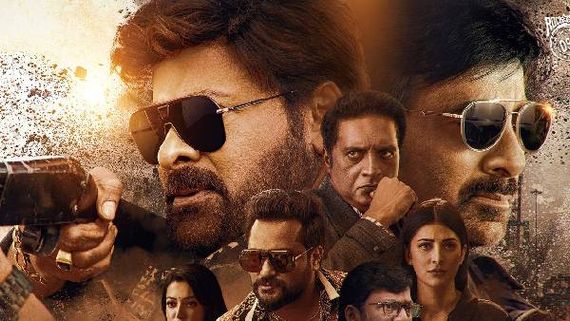 Waltair Veerayya Day1 collections వాల్తేరు వీరయ్యకు రికార్డు ఓపెనింగ్స్.. బాక్సాఫీస్‌ను ఎంత కొల్లగొట్టాడంటే? 