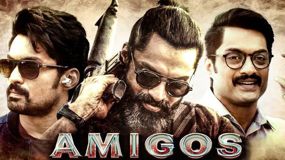 Amigos total collections కల్యాణ్ రామ్ డిజాస్టర్ షో.. అమిగోస్‌కు ఎన్ని కోట్ల నష్టమంటే? 