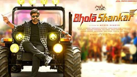 Bhola Shankar: చిరంజీవి మూవీలో హింట్ సాంగ్ రీమిక్స్.. అప్పట్లో తండ్రి.. ఇప్పుడు కొడుకు