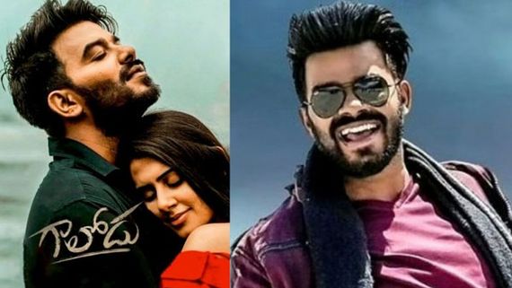 Gaalodu OTT: ఎట్టకేలకు ఓటీటీలోకి గాలోడు.. ఎప్పుడు.. ఎందులో వస్తుందంటే!