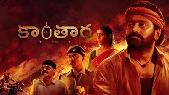 Kantara TRP: తెలుగులో మరోసారి కాంతార సంచలనం.. ఫస్ట్ టైమ్ టీఆర్పీ ఎంతంటే?
