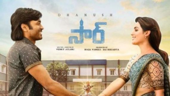 Sir Day 1 Collections: రఘువరన్ బీటెక్ రికార్డులు బ్లాస్ట్.. ఒక్క రోజులోనే ధనుష్ కెరీర్ బెస్ట్ ఒపెనింగ్స్!