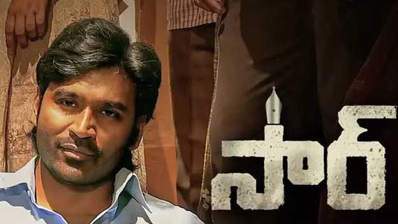 SIR Twitter Review: సార్‌గా ధనూష్ అరాచకం.. మూవీకి ఊహించని టాక్.. అసలైందే మైనస్‌ కావడంతో!