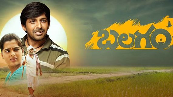 Balagam 3 Days Collections: దర్శకుడిగా వేణు రికార్డ్.. బ్రేక్ ఈవెన్ పూర్తి.. లాభాలు ఎంతంటే?