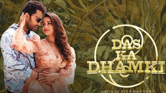 Das Ka Dhamki day 2 collections అలాంటి టాక్ వచ్చినా తగ్గని కలెక్షన్స్.. రెండవ రోజు లెక్క ఇది!