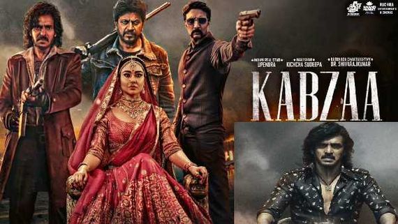 Kabzaa movie Review పిరియాడిక్  గ్యాంగ్‌స్టర్ డ్రామా ఎలా ఉందంటే? ఉపేంద్ర ఎలా చేశారంటే? 