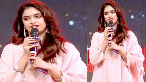 Dasara ప్రీరిలీజ్ ఈవెంట్‌లో కీర్తీ సురేష్ ఘాటైన స్టెప్పులు.. చాలా అమాయకుడు.. క్యూట్ అబ్బాయి అంటూ
