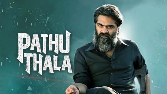 Pathu Thala Collections శింబు కెరీర్‌లో హయ్యెస్ట్.. ఫస్ట్ డే కలెక్షన్లు ఎన్ని కోట్లంటే? 