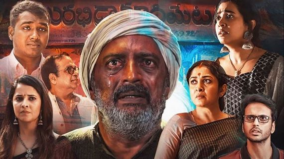 Rangamarthanda OTT రైట్స్ కు భారీ ధర.. ఫ్యాన్సీ రేటుతో సొంతం.. స్ట్రీమింగ్ ఎక్కడ? ఎప్పుడంటే?