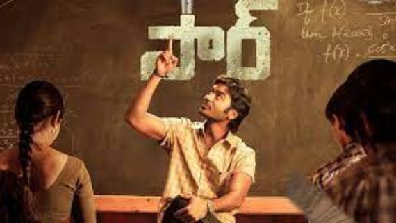 Sir 26 Days Collection: హవా చాటుతున్న ధనుష్ 'సార్' మూవీ.. త్రివిక్రమ్ లాభాలు ఎంతంటే?