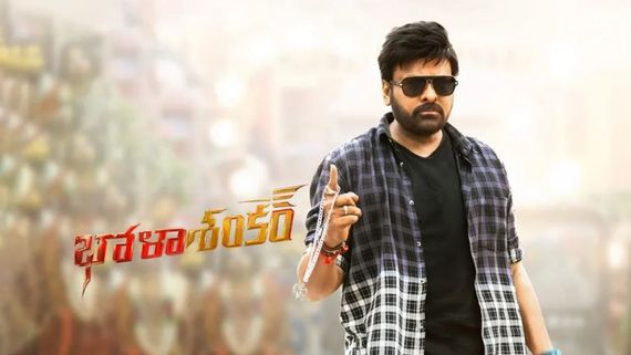 చిరంజీవితో ముగ్గురు హీరోల బాక్సాఫీస్ పోటీ.. ఒక్కరోజే ఢీ కొడుతున్న 4 సినిమాలు!