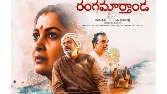 Rangamarthanda OTTలో ప్రత్యక్షమైన రంగమార్తాండ.. 14 రోజులకే.. ఇదే ఉత్తమం అంటూ!