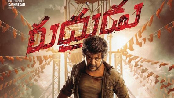 Rudrudu Review రొటీన్, రెగ్యులర్ రివేంజ్ డ్రామా రుద్రుడు.. రాఘవ లారెన్స్‌కు హిట్టా? ఫట్టా?