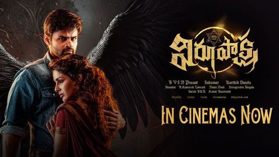 Virupaksha 6 Days Collections: 6వ రోజూ మాస్ బ్యాటింగ్.. అప్పుడే అన్ని కోట్లా.. మరో 11 లక్షలు వస్తే!