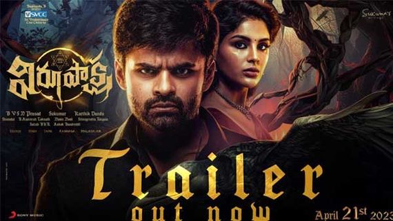 Virupaksha Trailer: చావుకు ఎదురుగా విరుపాక్ష.. చేతబడి మాయపై ఊరి కోసం పోరాటం 