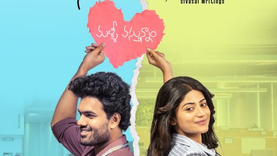  Geetha Subramanyam Season 3.. స్ట్రీమింగ్ ఎక్కడ? ఎప్పుడంటే?  